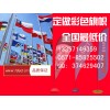 布料彩印畫面，綢布電腦噴繪畫面，銀雕布旗幟熱升華制作 熱轉(zhuǎn)印，綢布寫真定做加工生產(chǎn)公司