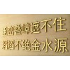 供應(yīng)不銹鋼鏡面字、鈦金字、玫瑰金字等精工金屬字