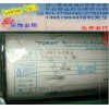 東洋燙金紙 TORAY燙金紙