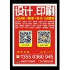 成都紙杯印刷，成都信封印刷，成都聯(lián)單印刷，成都DM單印刷