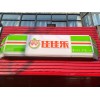定做便利店戶外門頭吸塑雙面單面LED亞克力發(fā)光廣告招牌燈箱