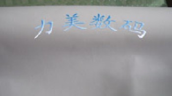 影樓經(jīng)典防水藝術(shù)布