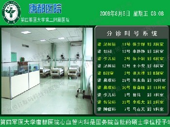 酒店多媒體信息發(fā)布系統(tǒng)